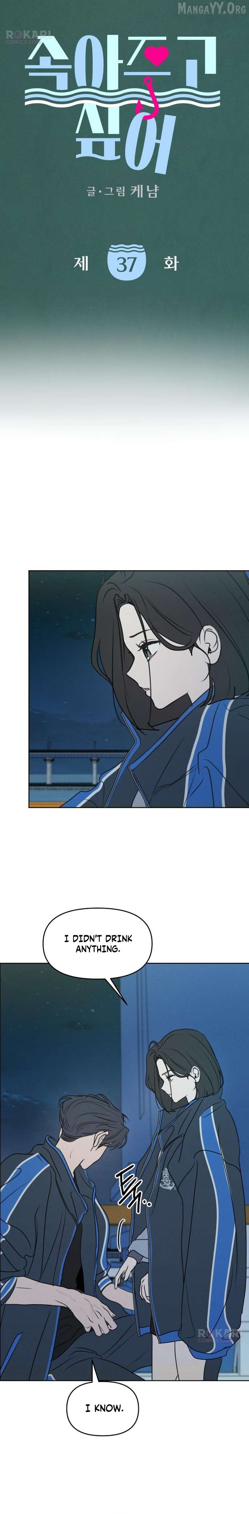 I Want To Be Fooled Chapter 37 - page 3