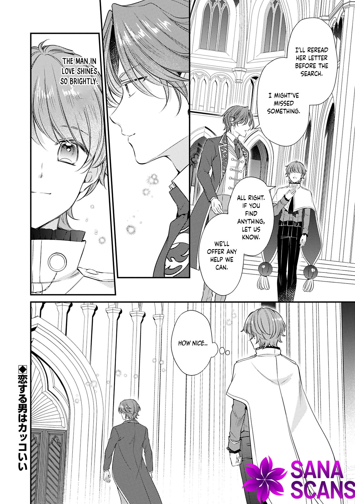 Even Exiled, She's Still the Beloved Saint! St. Evelyn's Weird and Wonderful Friends [Official] Chapter 12 - page 30