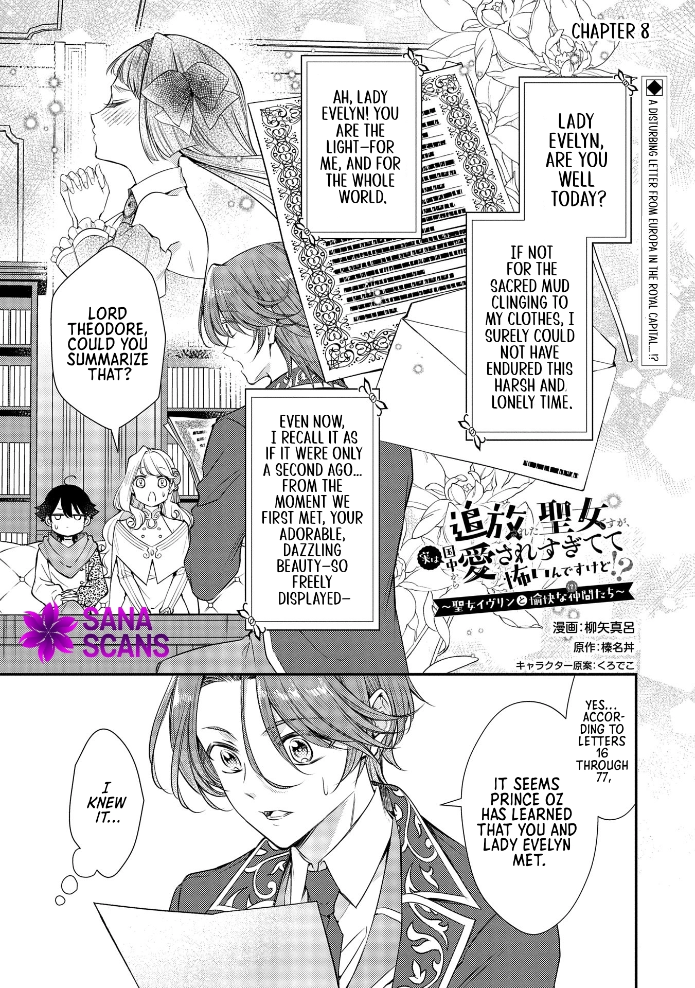 Even Exiled, She's Still the Beloved Saint! St. Evelyn's Weird and Wonderful Friends [Official] Chapter 8 - page 1