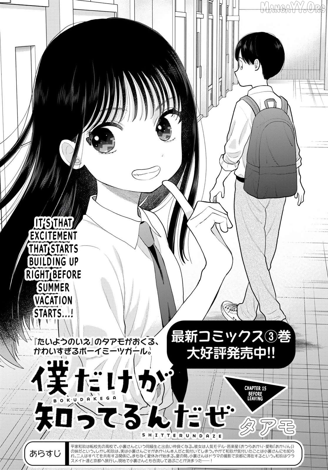 Boku Dake ga Shitterun Daze Chapter 15 - page 1
