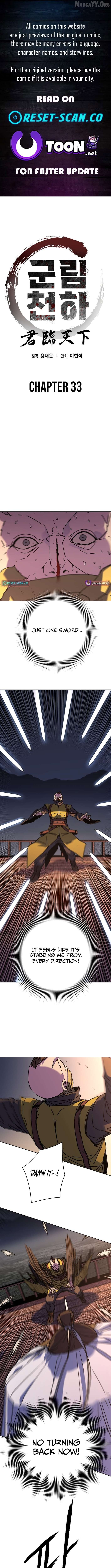 World Reign Chapter 33 - page 1