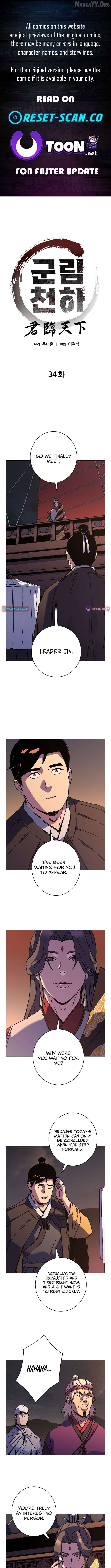 World Reign Chapter 34 - page 1