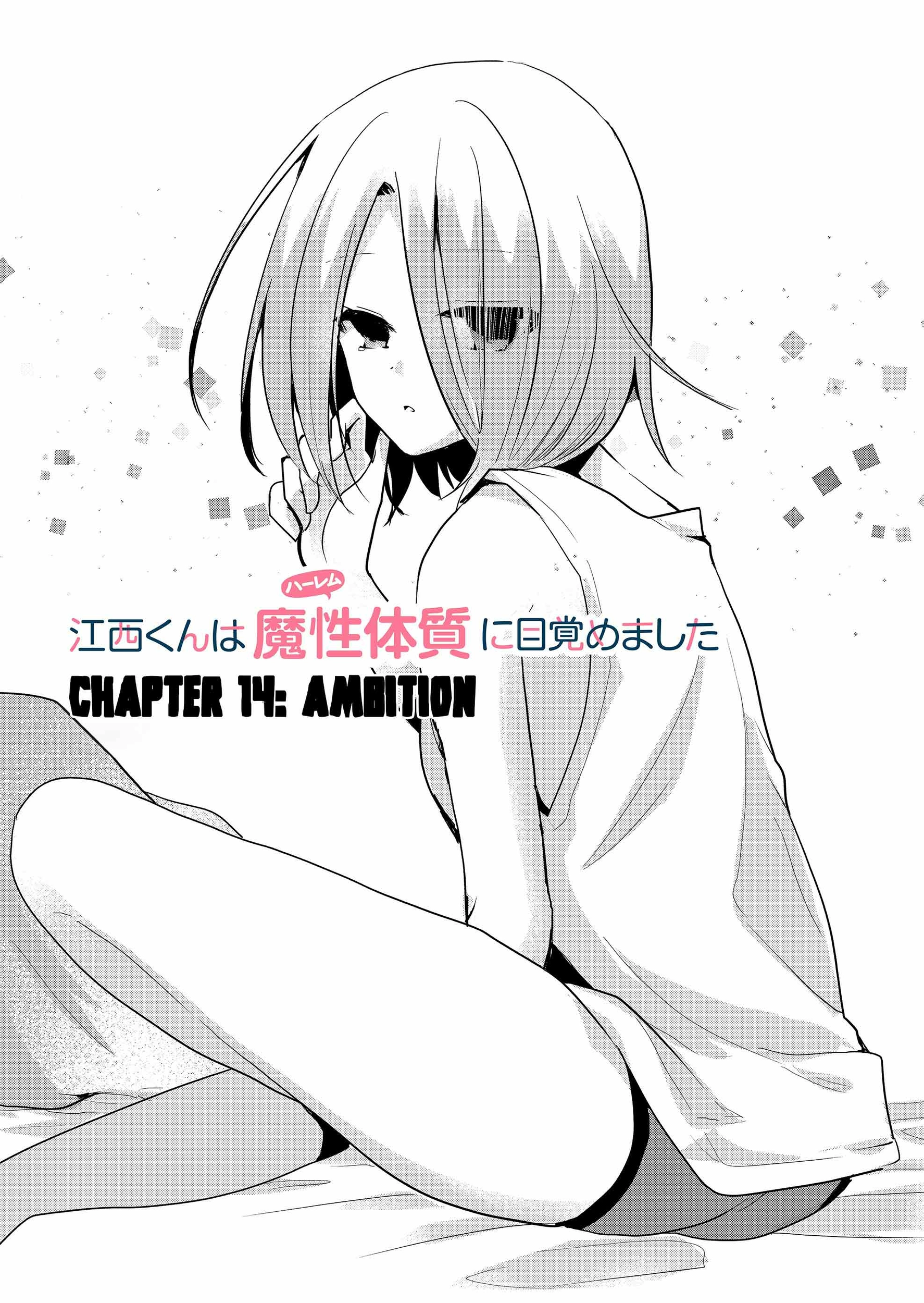 Enishi-kun wa Masho (Harem) Taishitsu ni Mezamemashita Chapter 14 - page 3