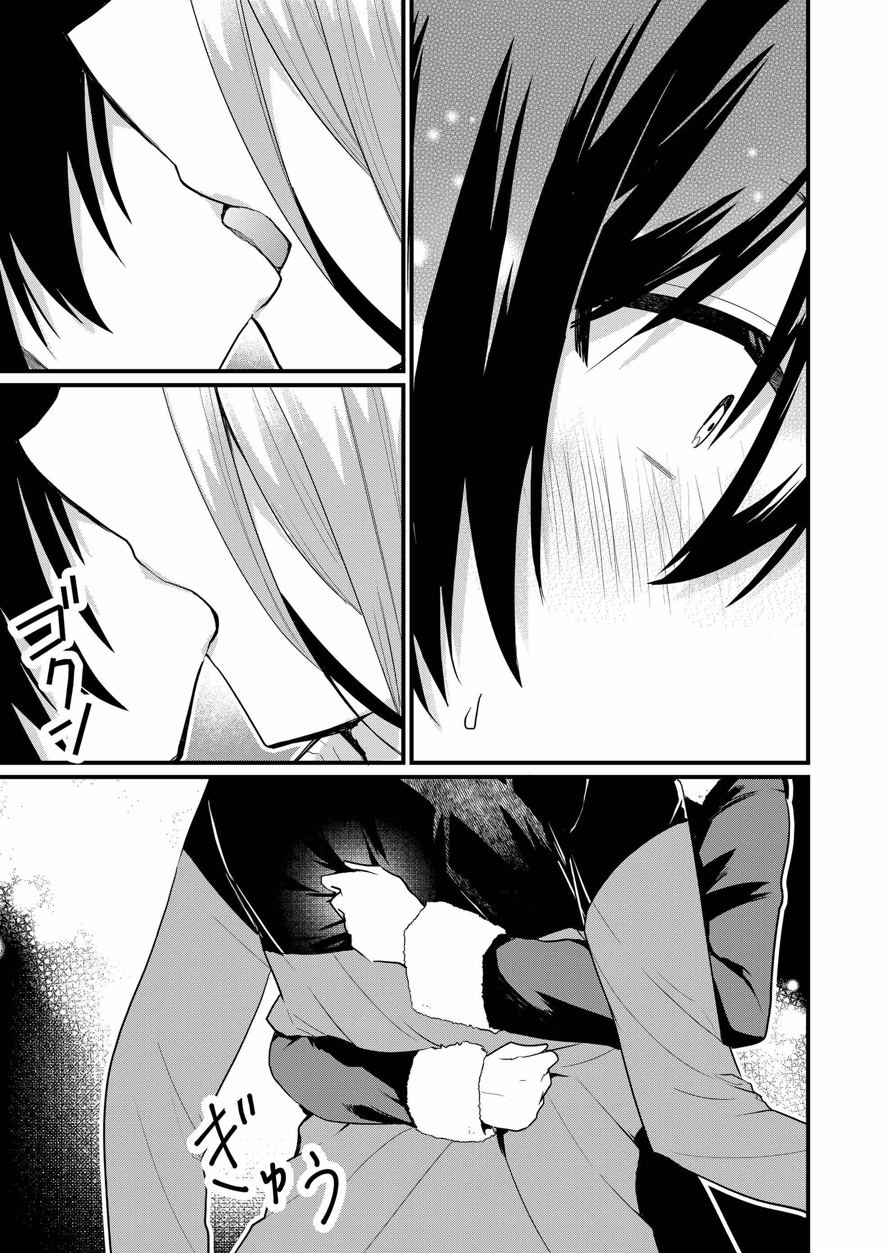 Enishi-kun wa Masho (Harem) Taishitsu ni Mezamemashita Chapter 17 - page 11