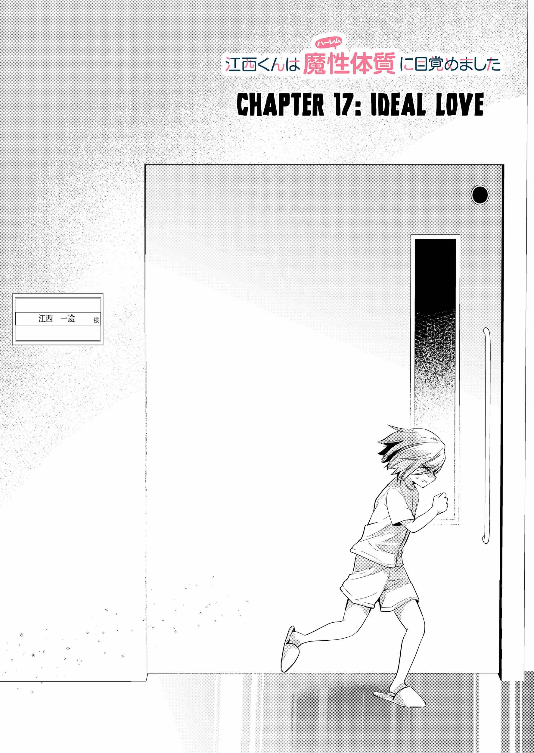 Enishi-kun wa Masho (Harem) Taishitsu ni Mezamemashita Chapter 17 - page 4