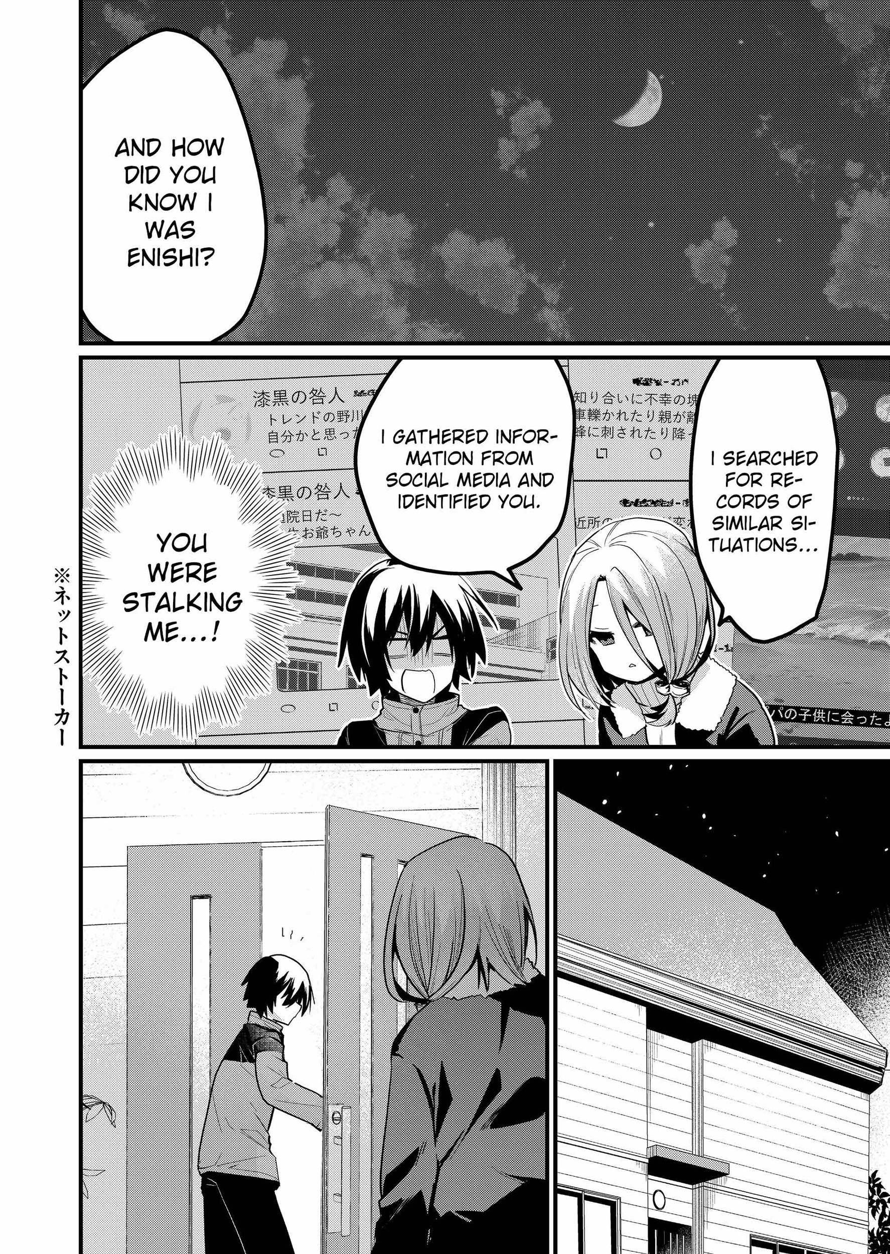 Enishi-kun wa Masho (Harem) Taishitsu ni Mezamemashita Chapter 17 - page 8