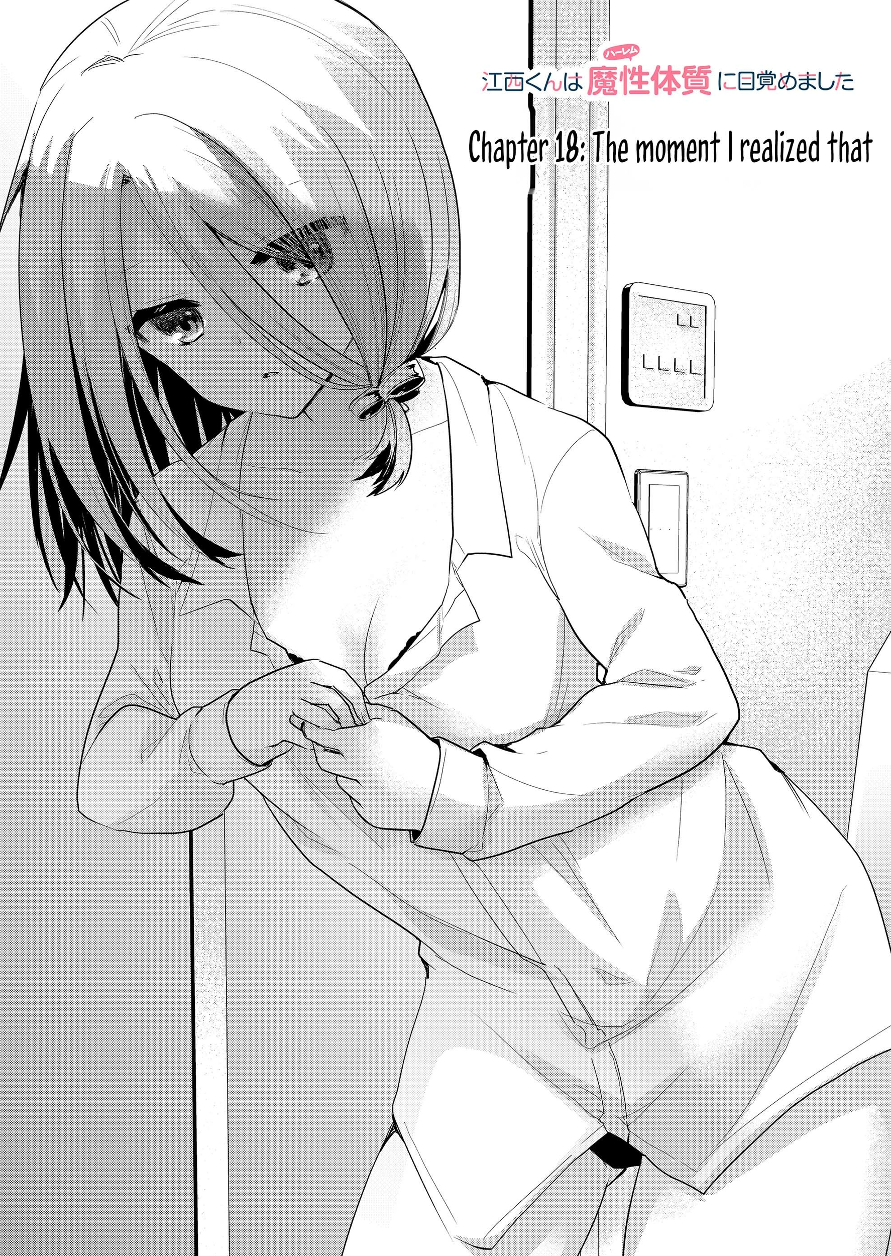 Enishi-kun wa Masho (Harem) Taishitsu ni Mezamemashita Chapter 18 - page 3