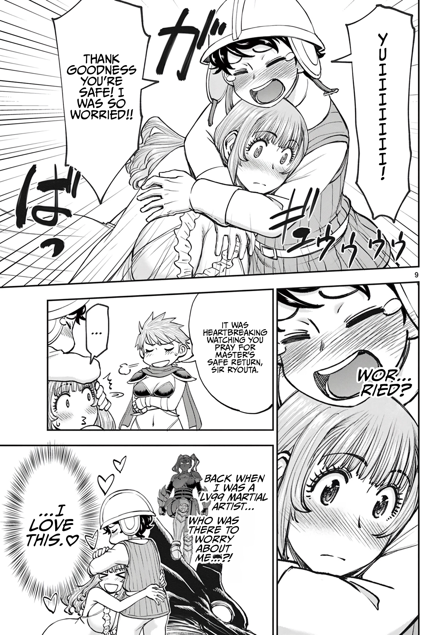 Ura Dungeon Okusan Chapter 18 - page 10