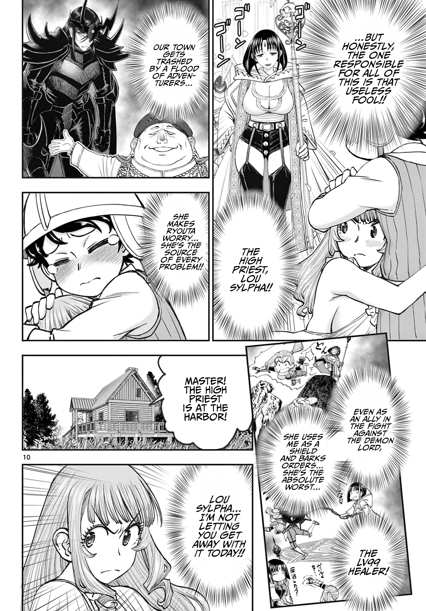Ura Dungeon Okusan Chapter 18 - page 11