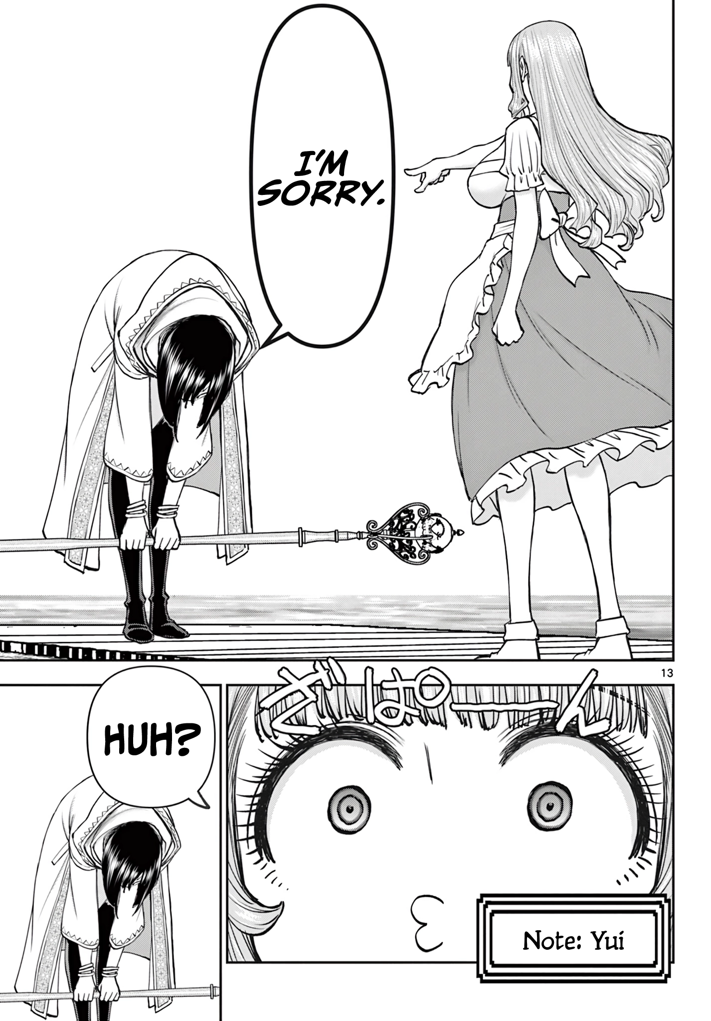 Ura Dungeon Okusan Chapter 18 - page 14