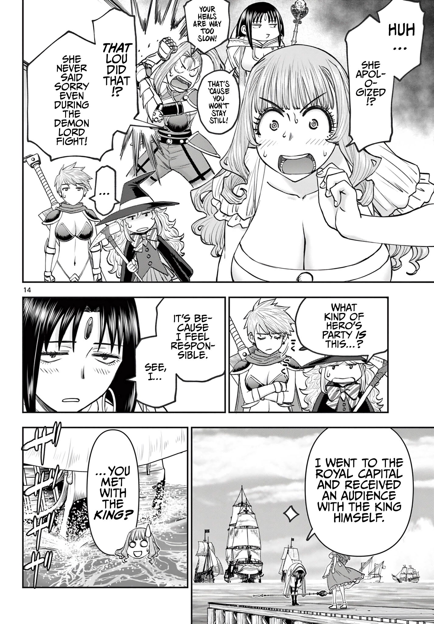 Ura Dungeon Okusan Chapter 18 - page 15