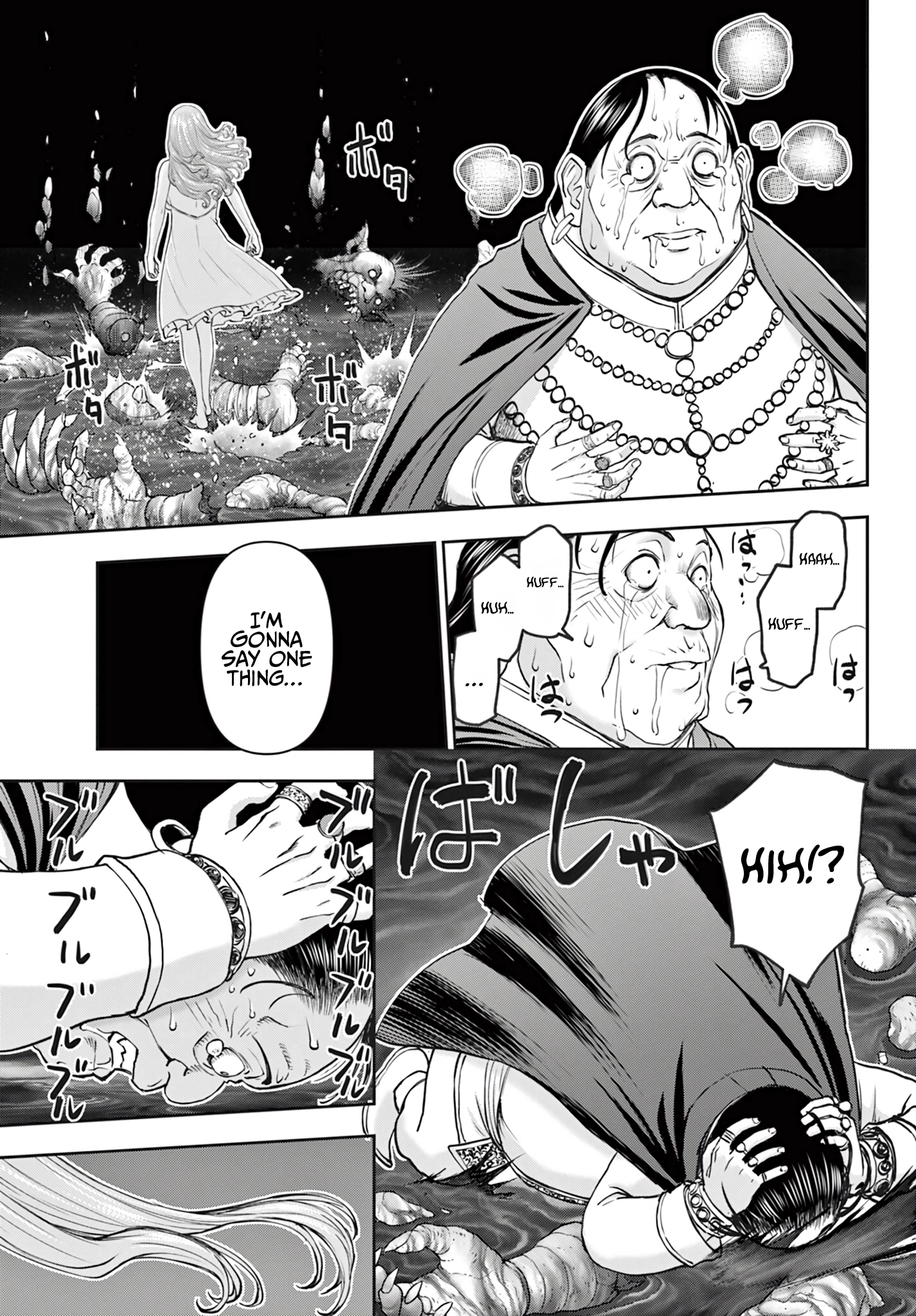 Ura Dungeon Okusan Chapter 18 - page 8