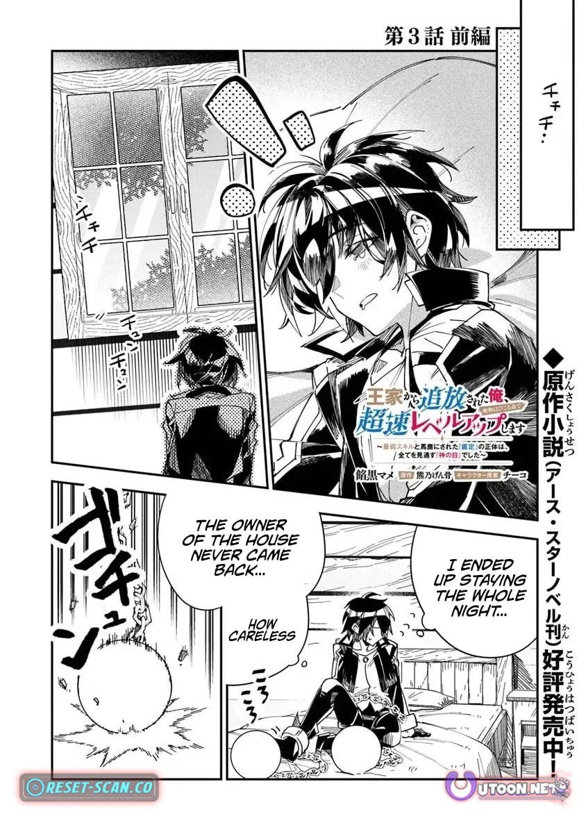 Ouke kara Tsuihou Sareta Ore, Mamono Habikoru Mori de Chousoku Level Up Shimasu: Saijaku Skill to Baka ni Sareta “Kantei” no Shoutai wa, Subete wo Mitousu “Kami no Me” deshita Chapter 3.1 - page 2
