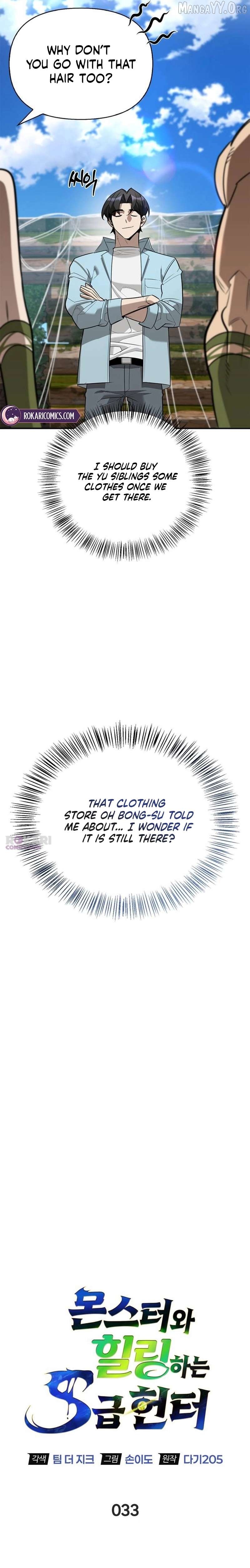 S-Class Hunter Heals with Monsters Chapter 33 - page 6