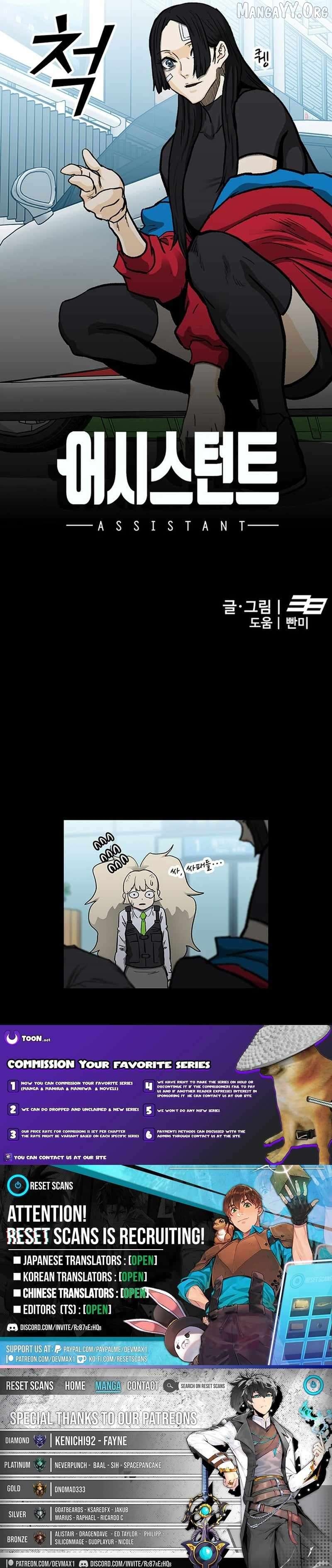 Assistant Chapter 26 - page 33