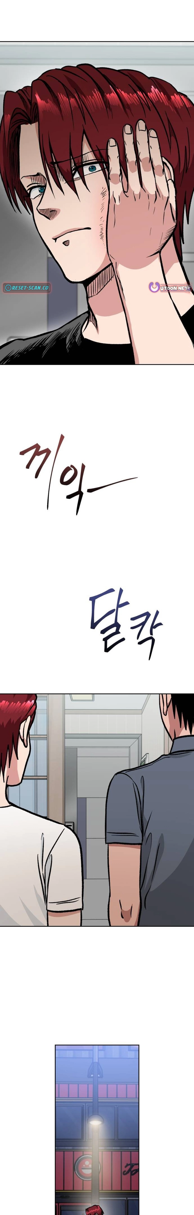 The Delinquent and the Gangster Heiress Chapter 29 - page 13