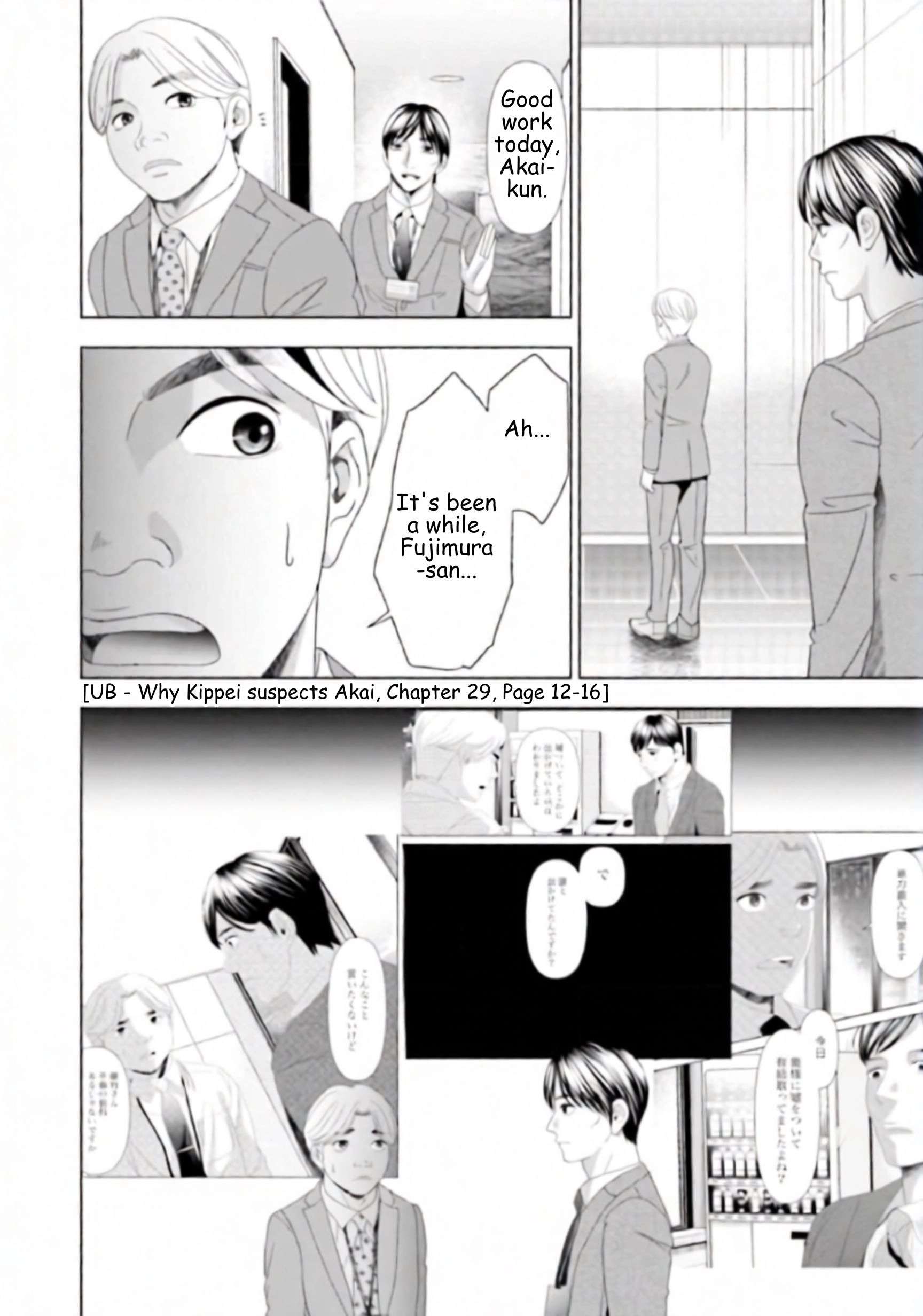 Replica: Revenge of the Ex-Wife Chapter 49 - page 16