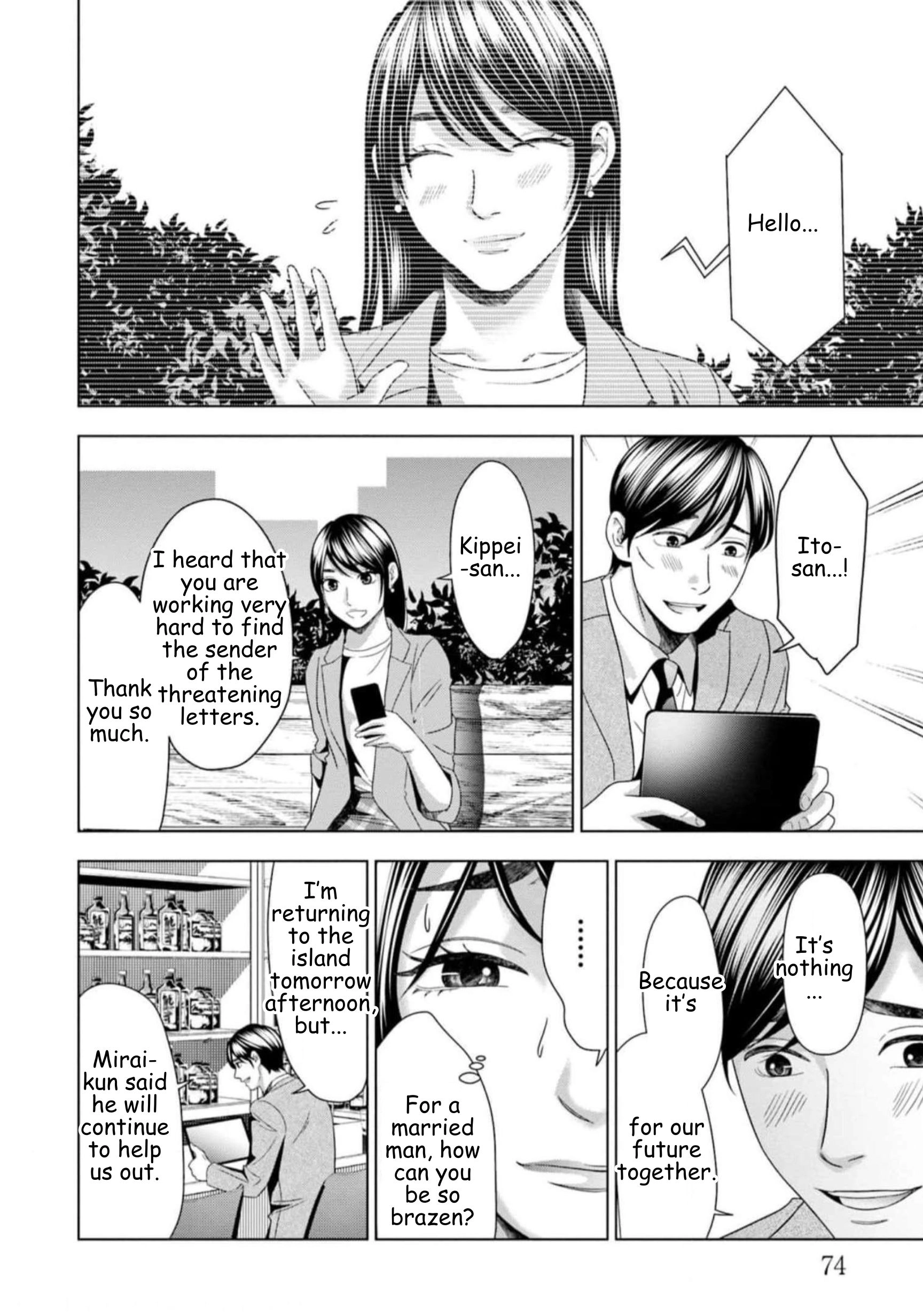 Replica: Revenge of the Ex-Wife Chapter 53 - page 12