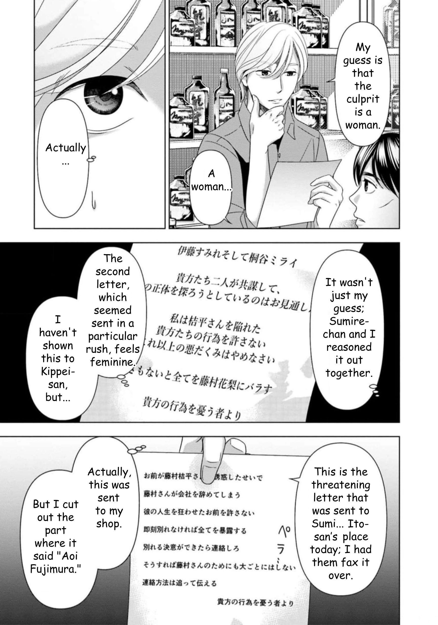 Replica: Revenge of the Ex-Wife Chapter 53 - page 5