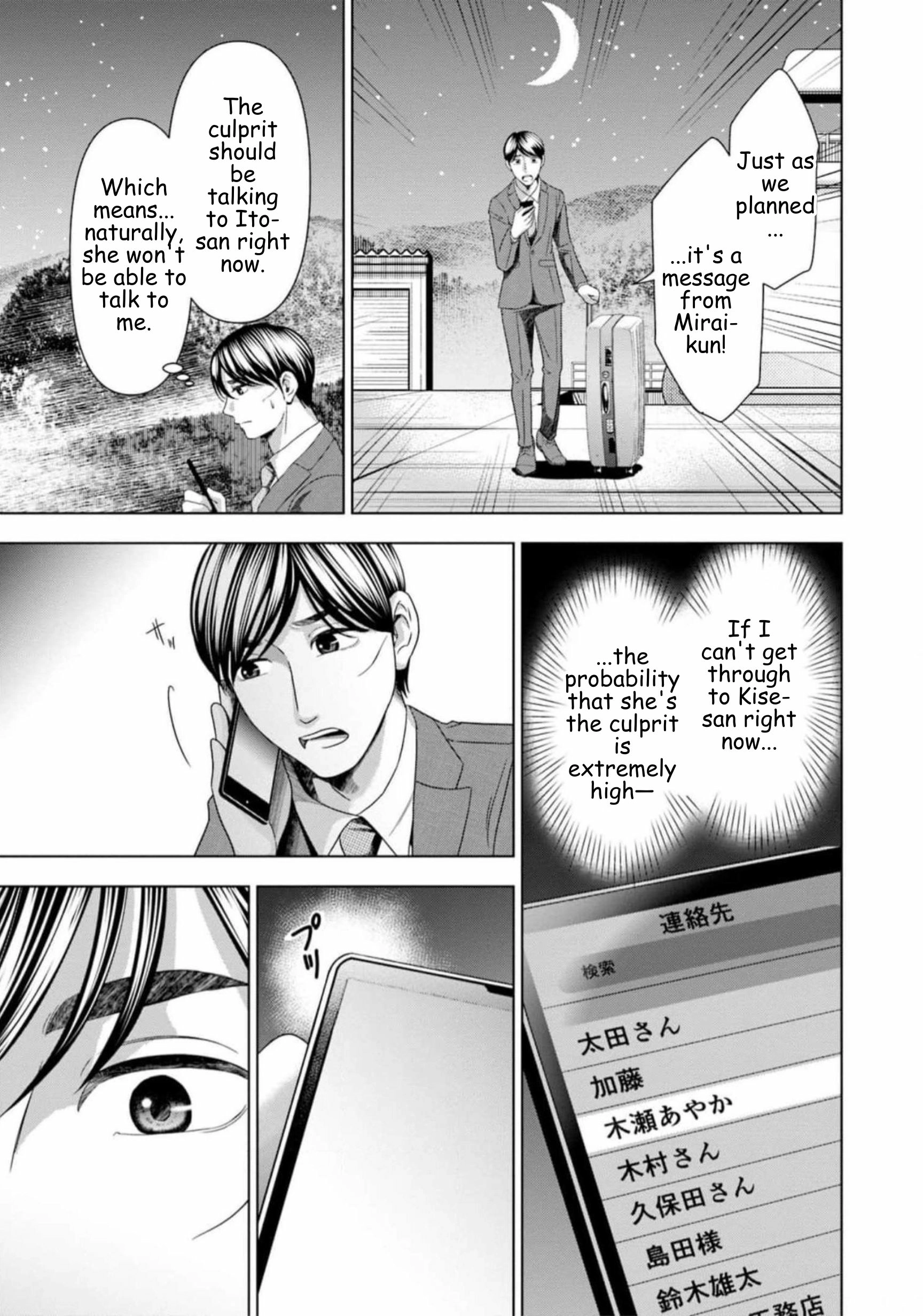 Replica: Revenge of the Ex-Wife Chapter 54 - page 15