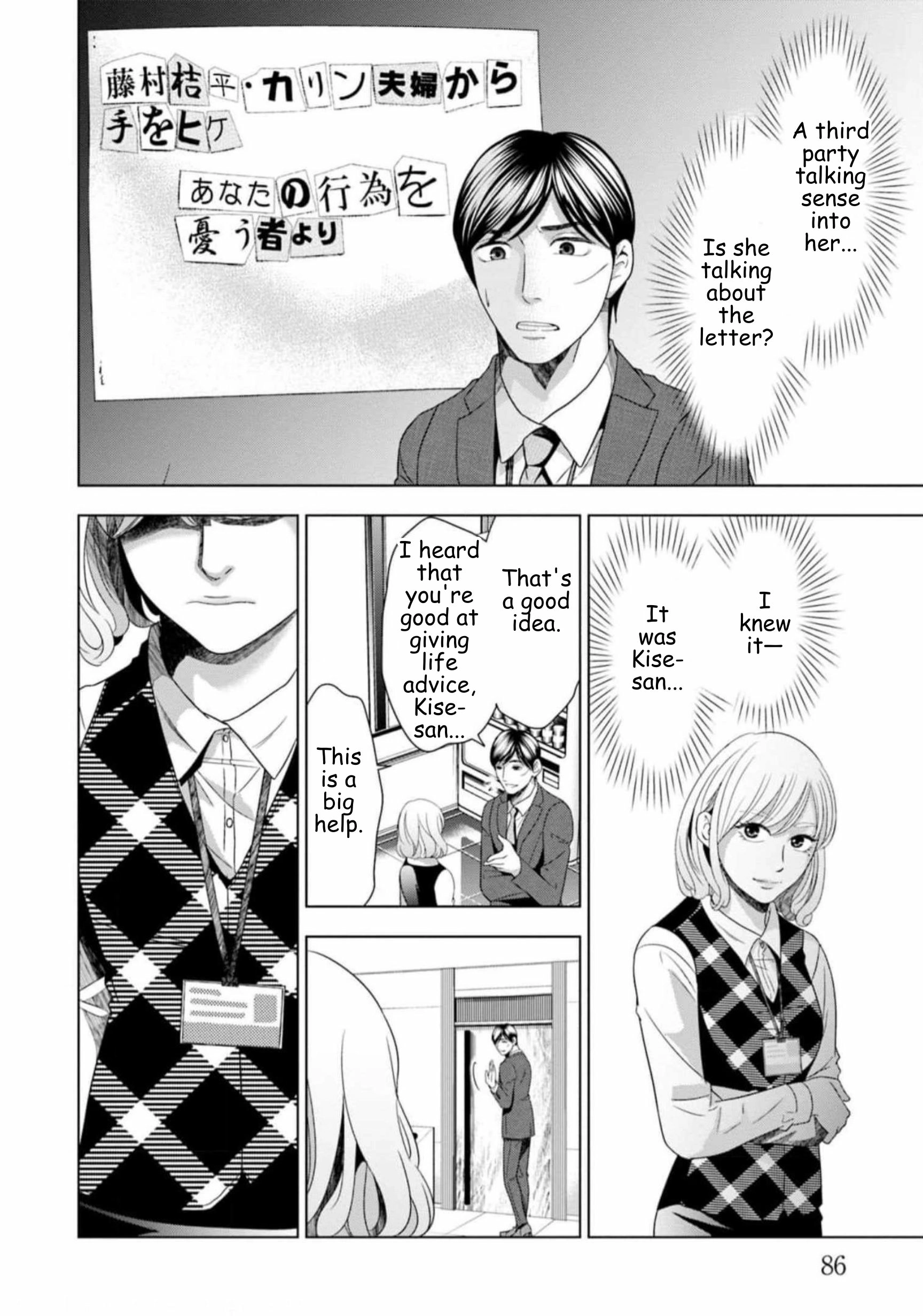 Replica: Revenge of the Ex-Wife Chapter 54 - page 6