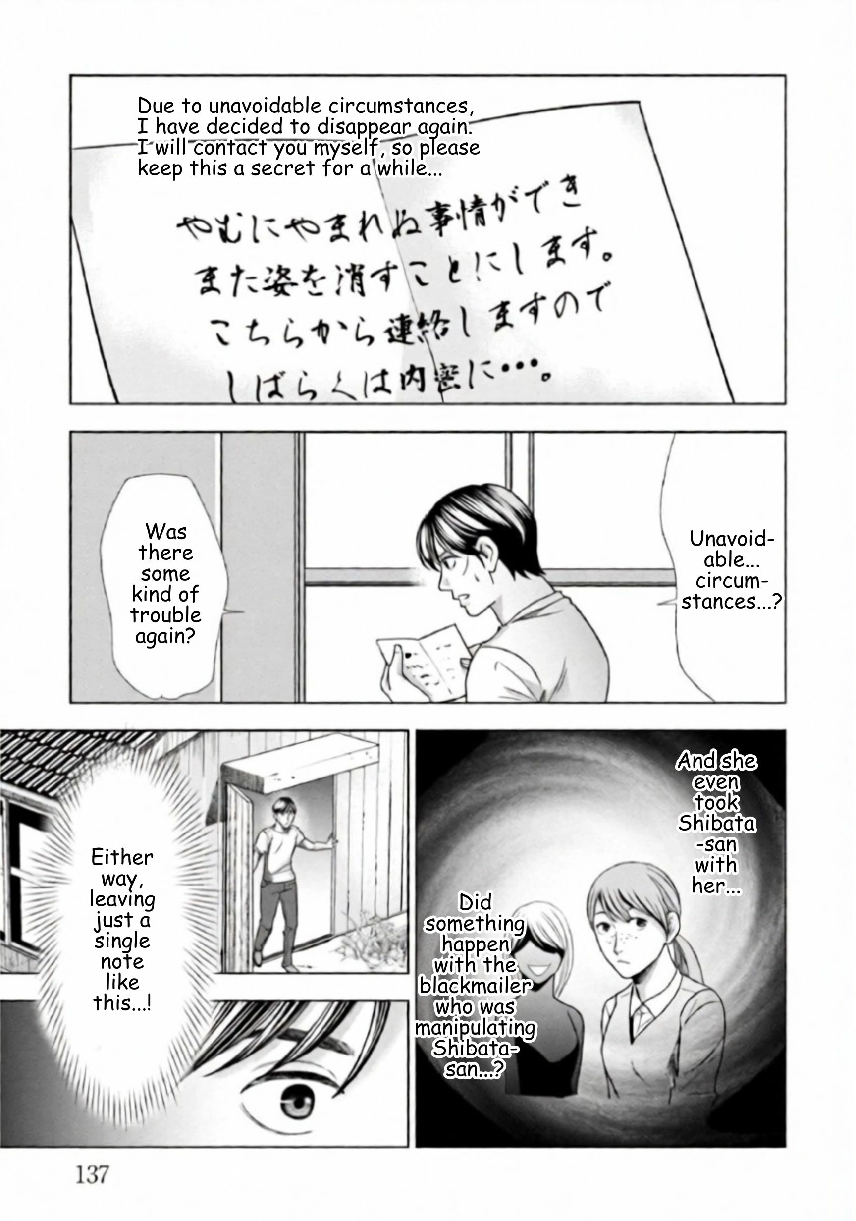 Replica: Revenge of the Ex-Wife Chapter 63 - page 15