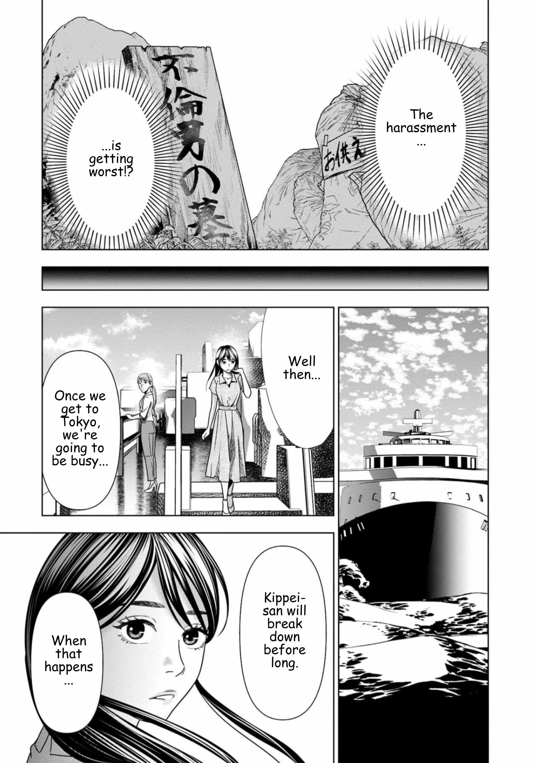 Replica: Revenge of the Ex-Wife Chapter 63 - page 17