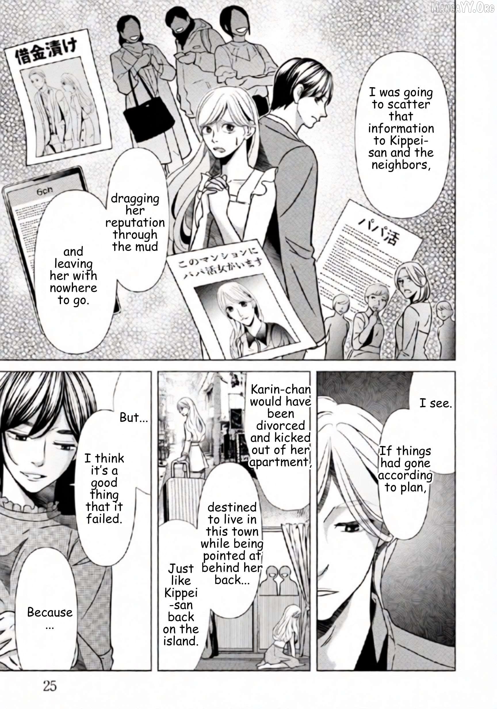 Replica: Revenge of the Ex-Wife Chapter 72 - page 3
