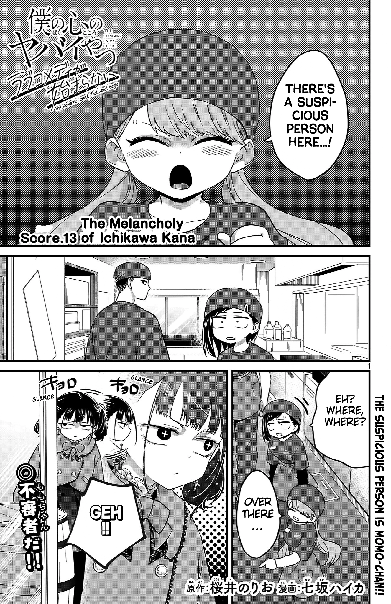 Boku no Kokoro no Yabai Yatsu: Love Comedy ga Hajimaranai Chapter 13 - page 1