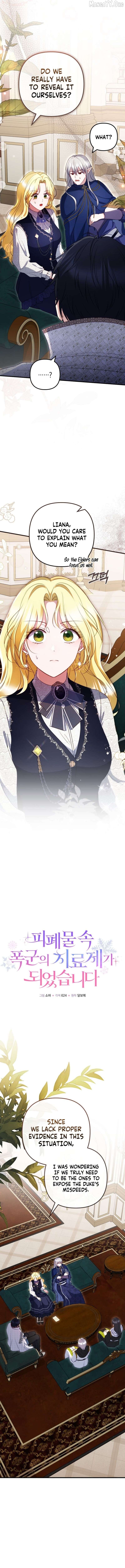 I Became the Cure for the Tyrant in the Waste Novel Chapter 49 - page 8