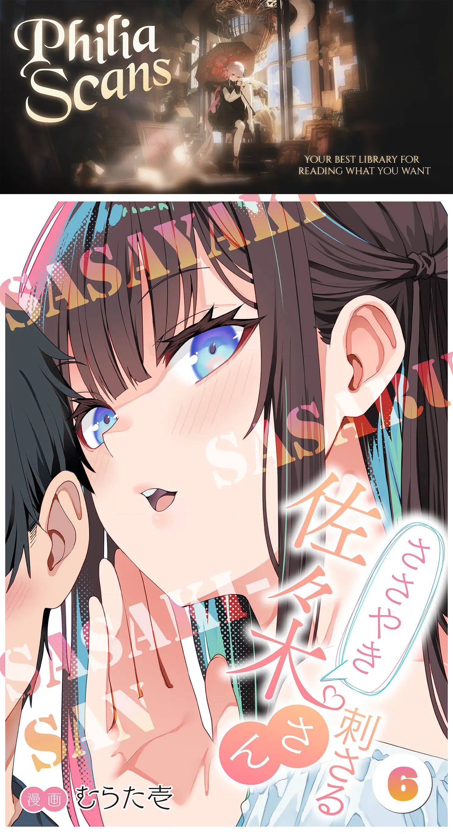 Sasayaki Sasaru Sasaki-san Chapter 6 - page 1