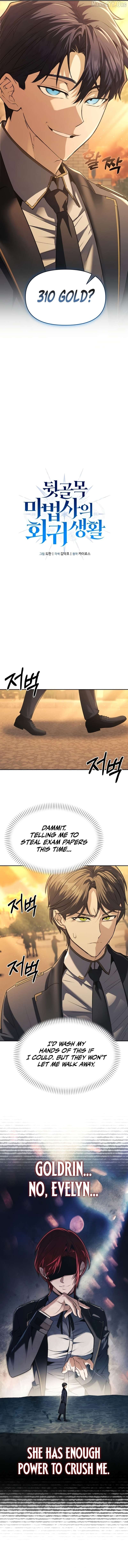 The Back-Alley Mage’s Return Chapter 32 - page 6