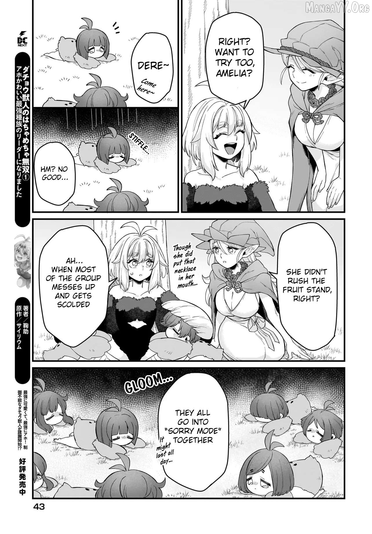 Dachoujuujin no wa Chamecha Musou Aho Kawaii Saikyou Shuzoku no Riidaa ni Narimashita Chapter 7 - page 22