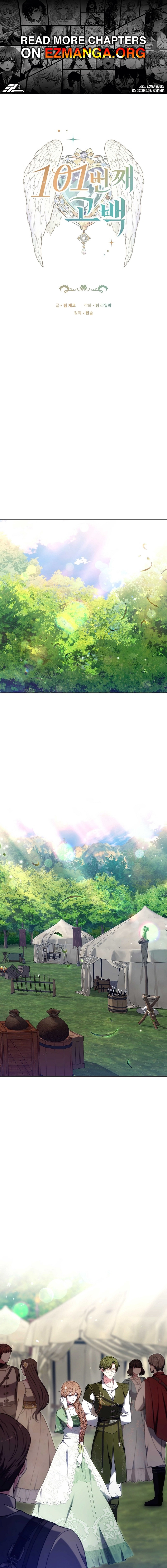 The 101st Love Confession Chapter 45 - page 1