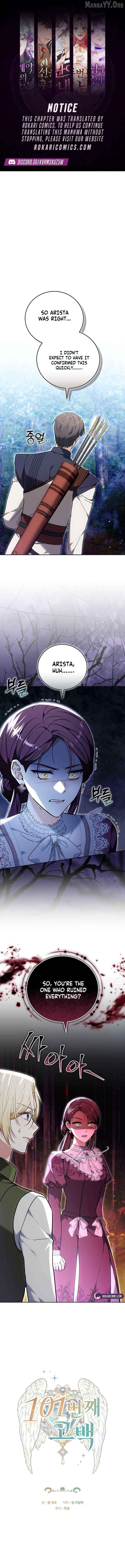 The 101st Love Confession Chapter 47 - page 1