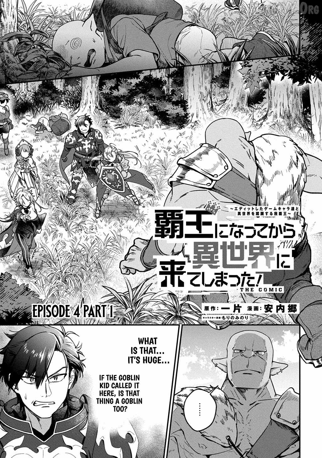 I Became the Overlord in Another World! Chapter 4 - page 2