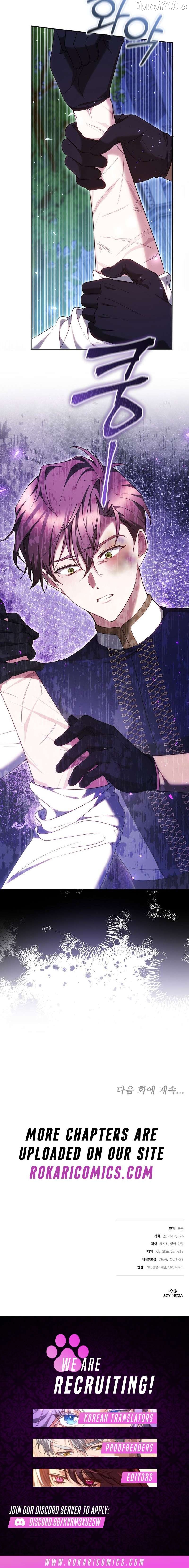 The Reason the Villainess Took Up the Sword Chapter 45 - page 16