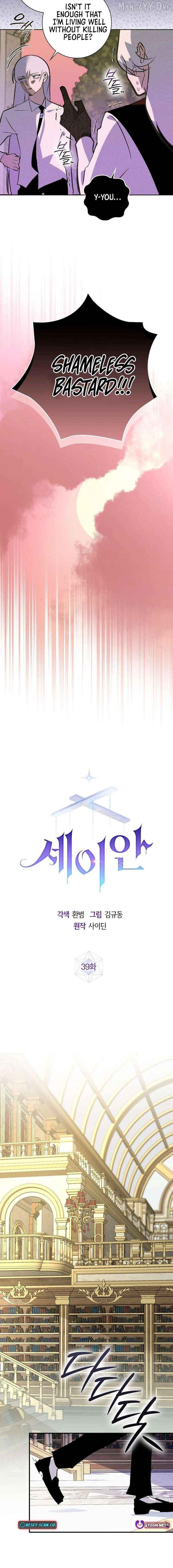 Seian - Manhwa Chapter 39 - page 8