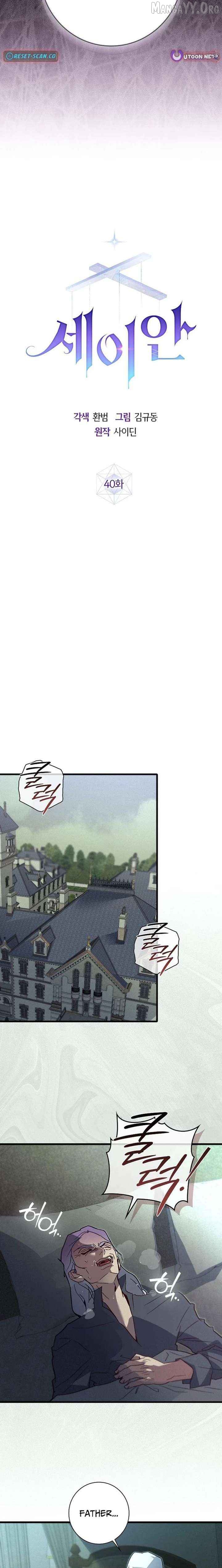 Seian - Manhwa Chapter 40 - page 9