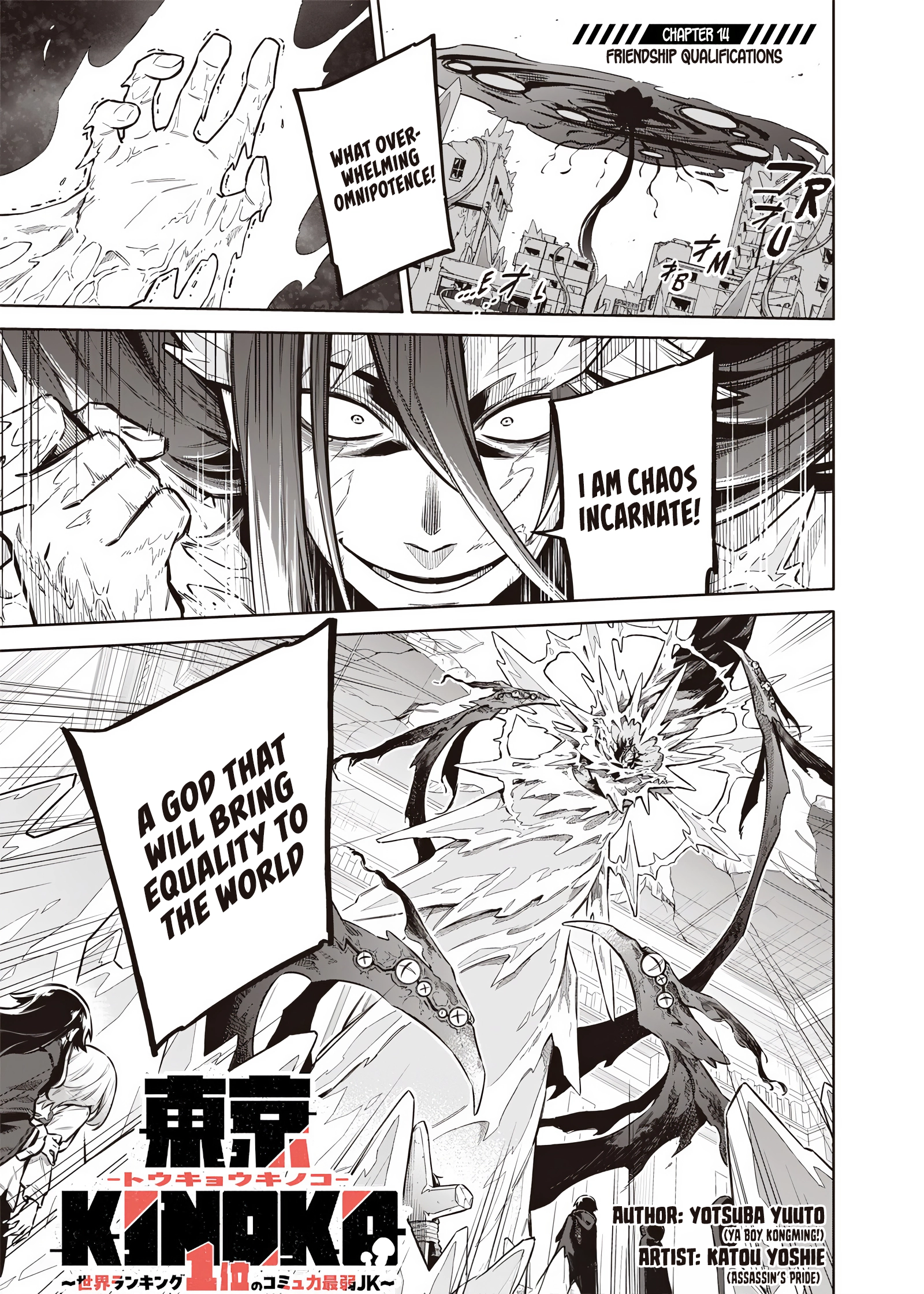 Tokyo KINOKO: The High School Girl with the World's Lowest Ranking Social Skills Chapter 14 - page 1