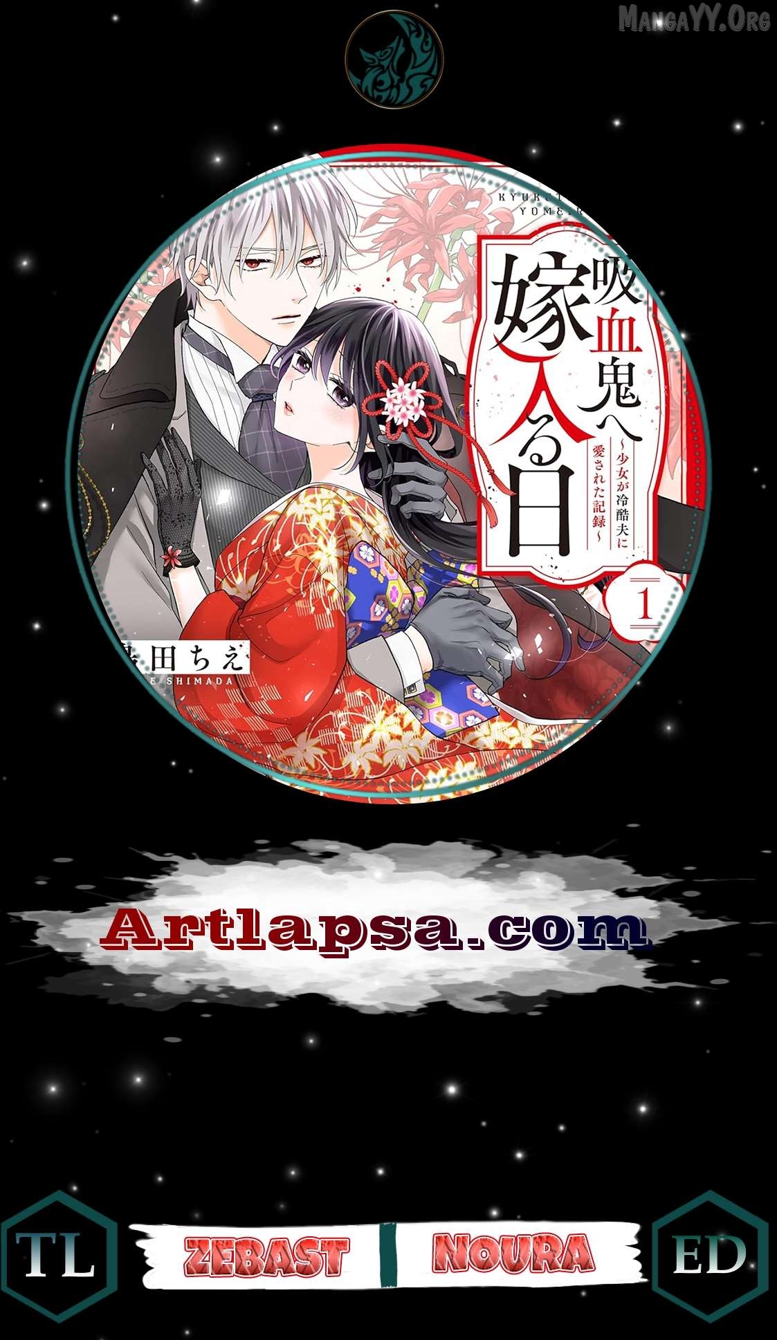 The Day I Married to a Vampire: A Record of a Girl Being Loved by a Cruel Husband Chapter 11 - page 1