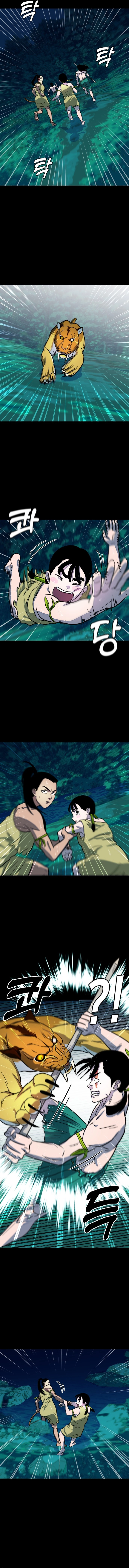 Primitive Man Kim Dong-Woo Chapter 8 - page 7