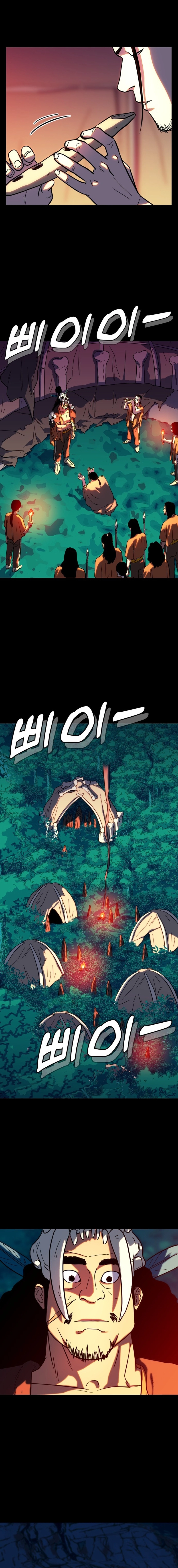 Primitive Man Kim Dong-Woo Chapter 12 - page 16