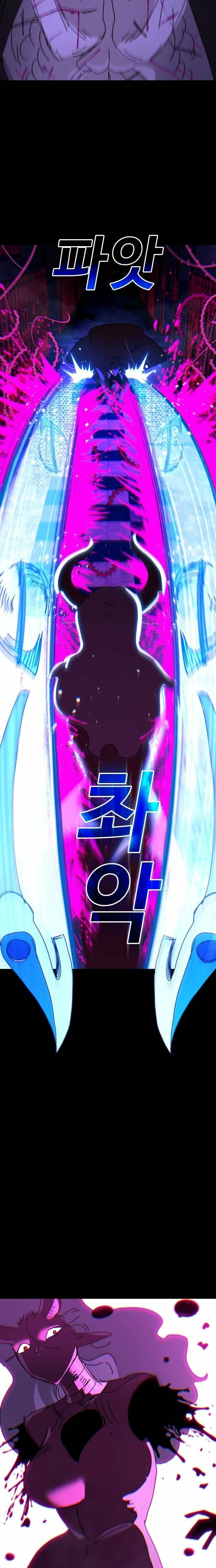 Unholy Exorcist Chapter 18 - page 21
