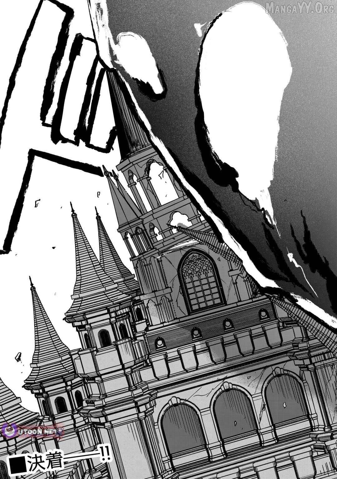 Tsuihousareta Jougenshi no Guild Keiei Chapter 17 - page 25