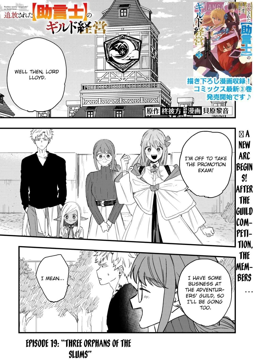 Tsuihousareta Jougenshi no Guild Keiei Chapter 19 - page 1