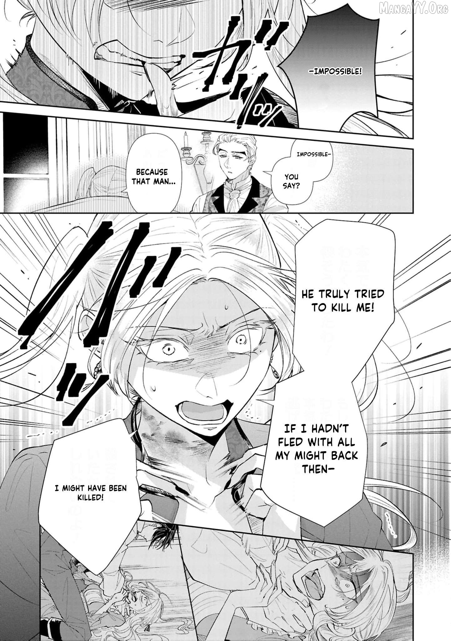 Marriage of a Sacrificial Princess Chapter 23 - page 20