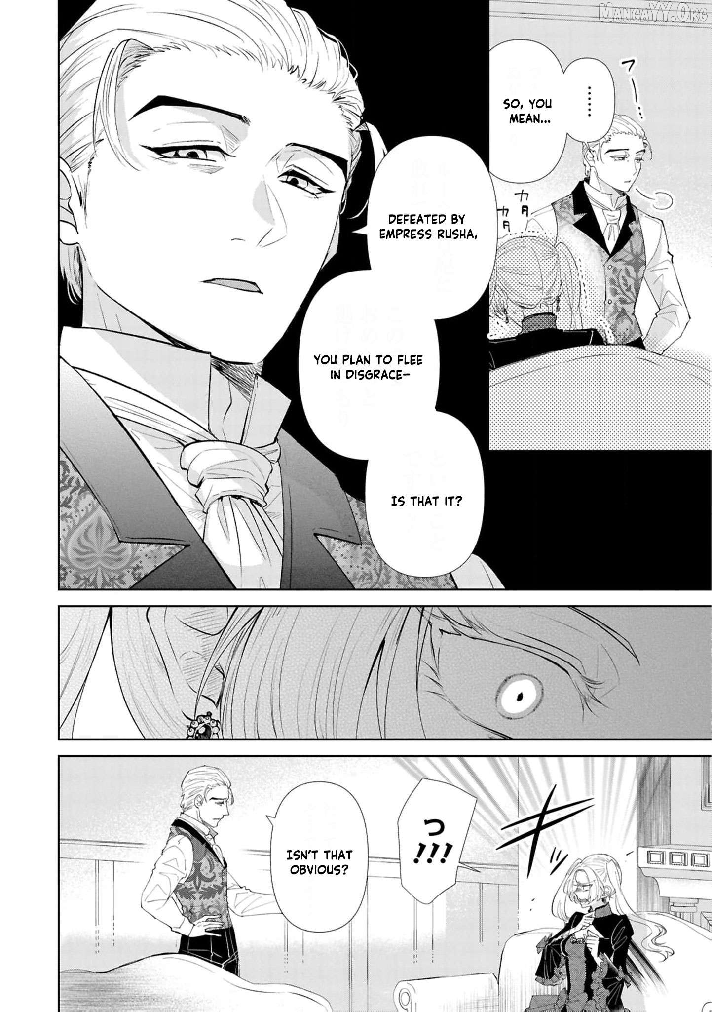 Marriage of a Sacrificial Princess Chapter 23 - page 21