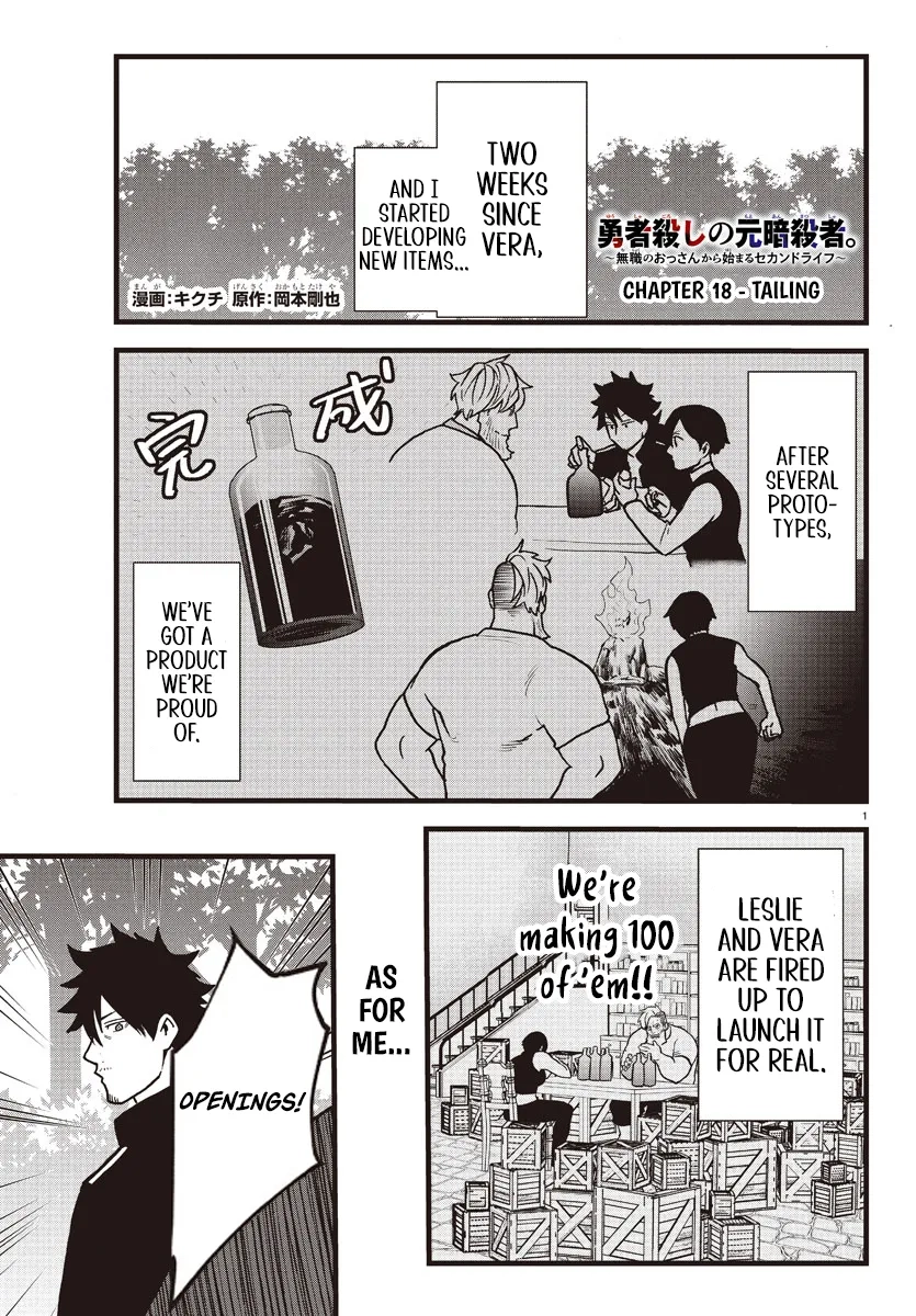 Ex-Assassin Who Killed the Hero. ~Jobless Middle-Aged Man Starting a New Life~ Chapter 18 - page 2