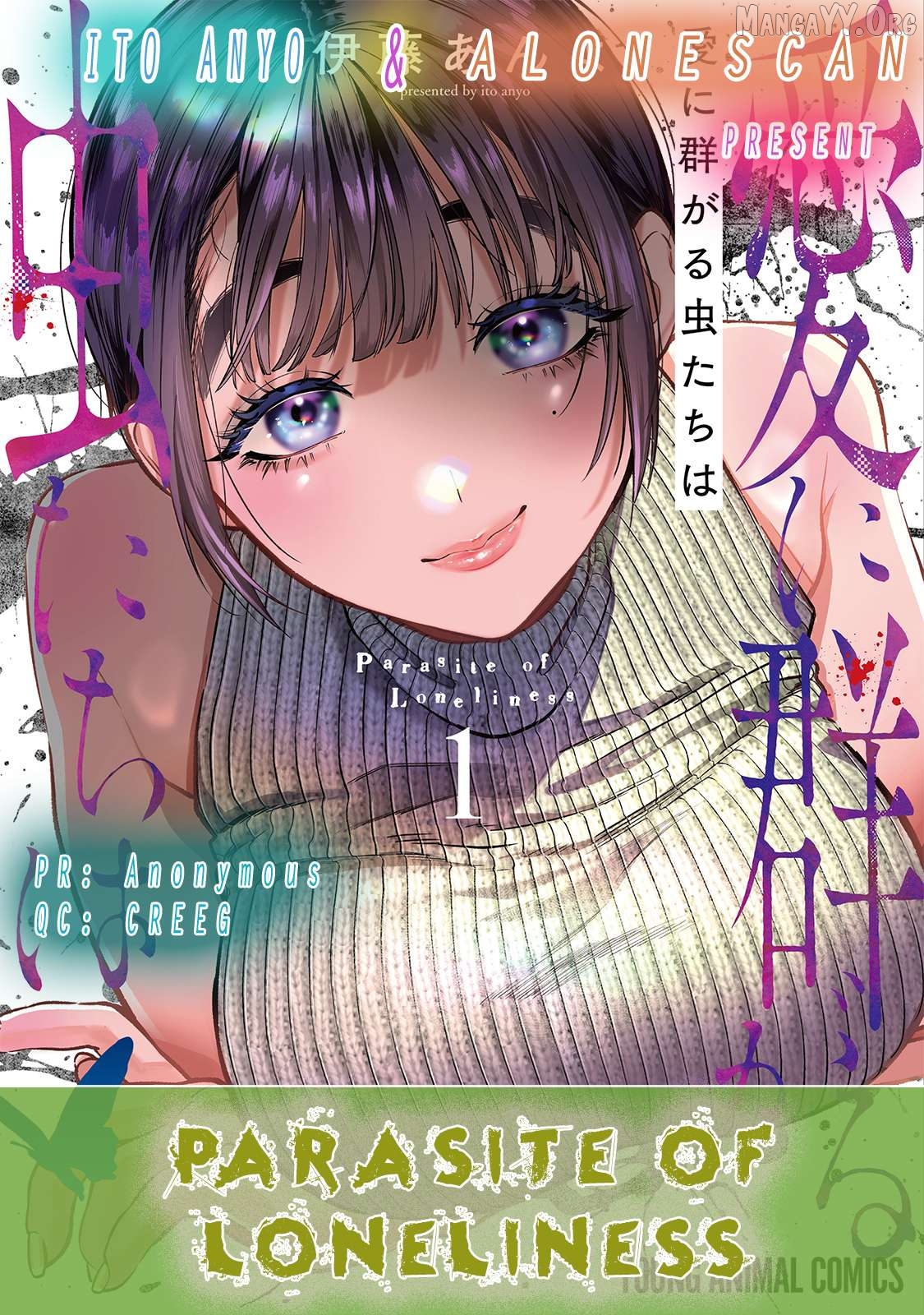 Ai ni Muragaru Mushitachi wa Chapter 10 - page 28